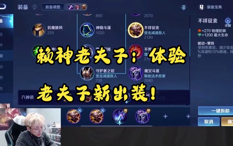 老夫子出装_最新最强出装攻略