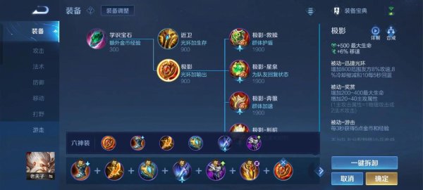 老夫子出装_最新最强出装攻略