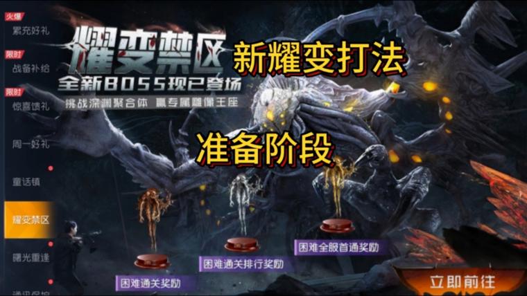 耀游戏最全玩法攻略解说_耀游戏最新技巧通关