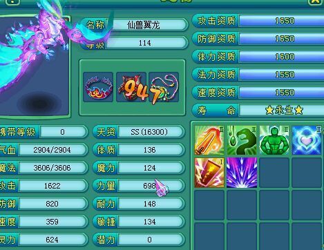 翼龙骑士实用攻略解析_翼龙骑士技能天赋运用