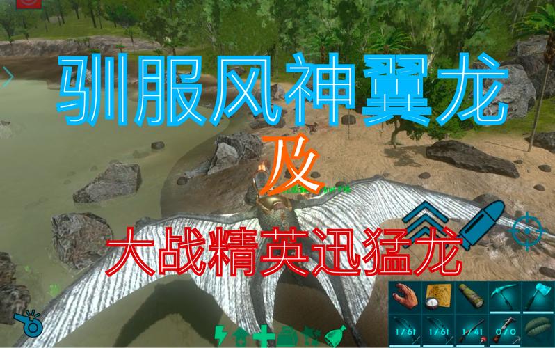 翼龙吃什么食物最全游戏攻略解说_翼龙吃什么食物最新游戏技巧通关