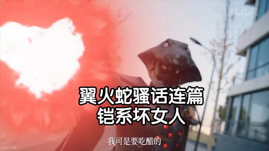 翼火蛇最全游戏攻略解说_翼火蛇最新游戏技巧通关