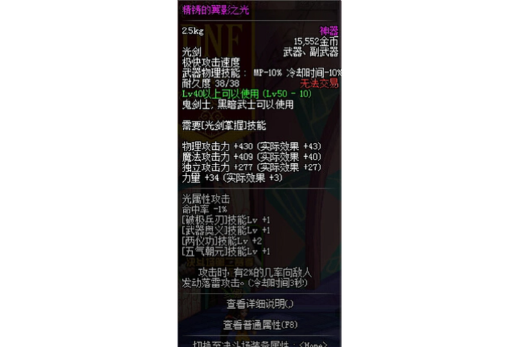 翼影之光最全游戏攻略解说_翼影之光最新游戏技巧通关