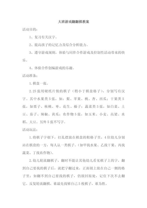 翻翻棋最全游戏攻略解说_翻翻棋最新游戏技巧通关