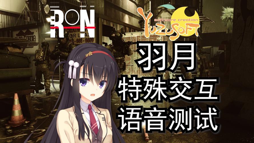 羽月最全游戏攻略解说_羽月最新游戏技巧通关