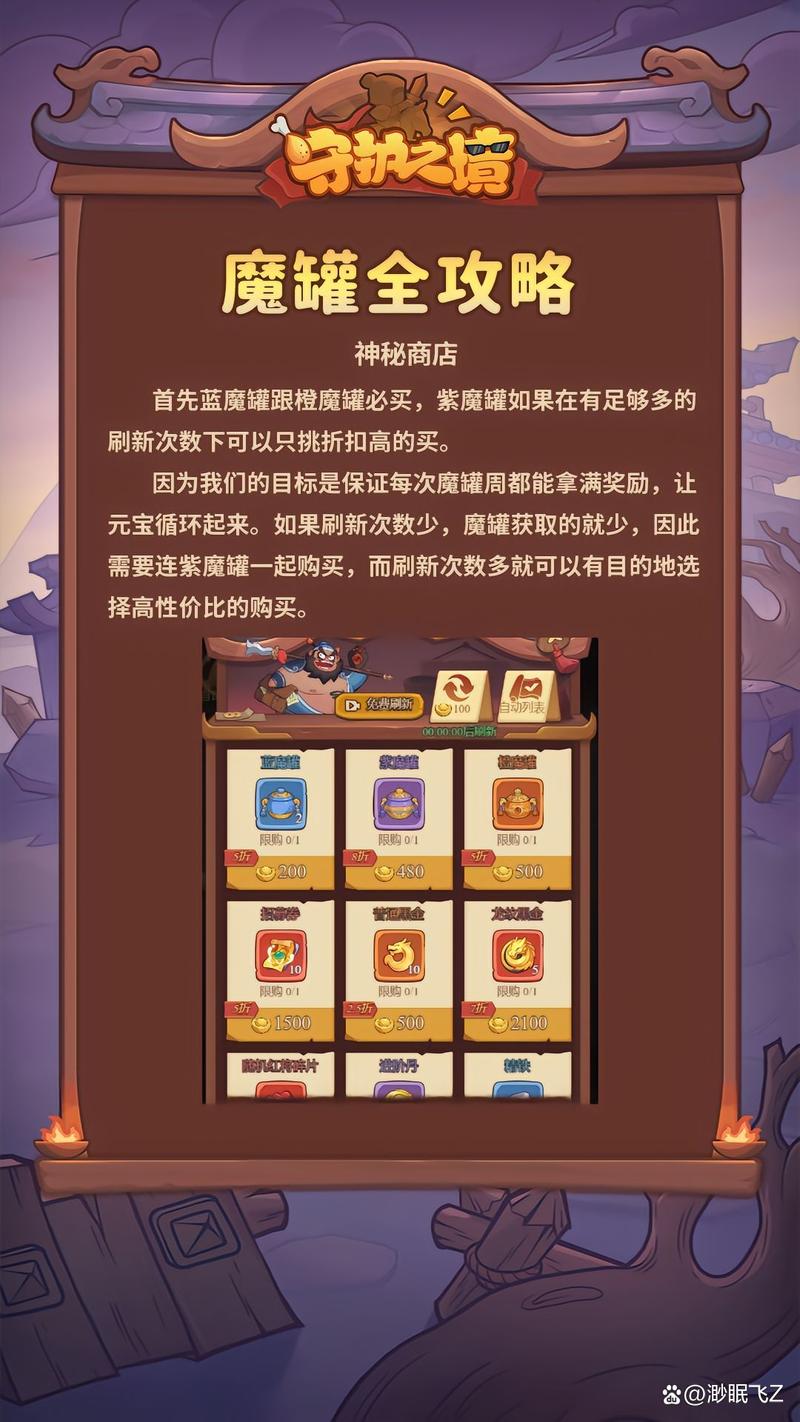 群英打三国最全游戏攻略解说_群英打三国最新游戏技巧通关