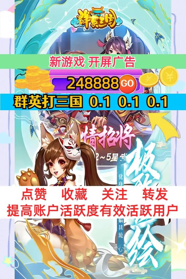 群英打三国最全游戏攻略解说_群英打三国最新游戏技巧通关