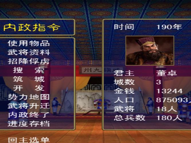 群英打三国最全游戏攻略解说_群英打三国最新游戏技巧通关