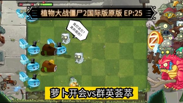 群英荟萃萝卜开会最全游戏攻略解说_群英荟萃萝卜开会最新游戏技巧通关