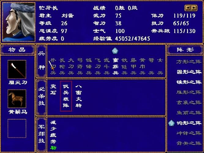 群英传最全游戏攻略解说_群英传最新游戏技巧通关