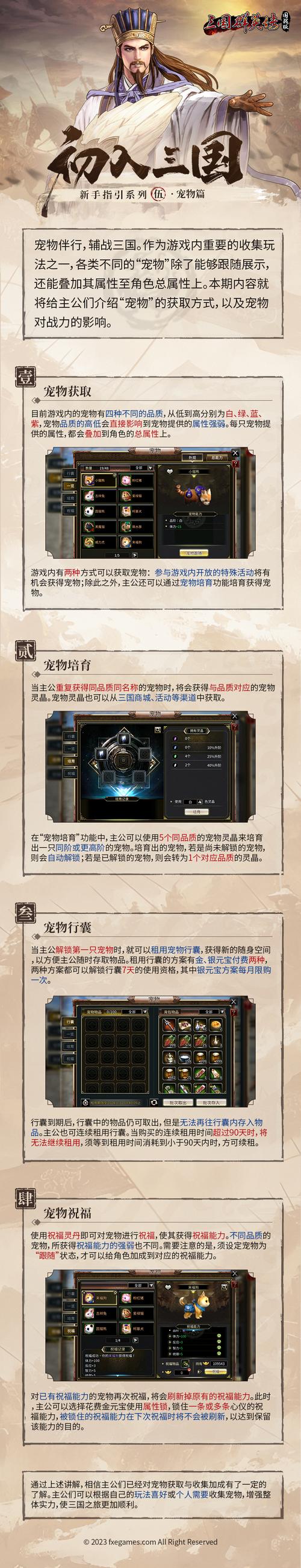 群英传最全游戏攻略解说_群英传最新游戏技巧通关