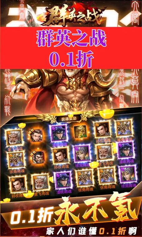 群英之战最全游戏攻略解说_群英之战最新游戏技巧通关