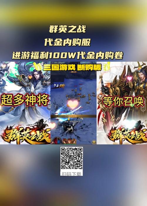 群英之战最全游戏攻略解说_群英之战最新游戏技巧通关