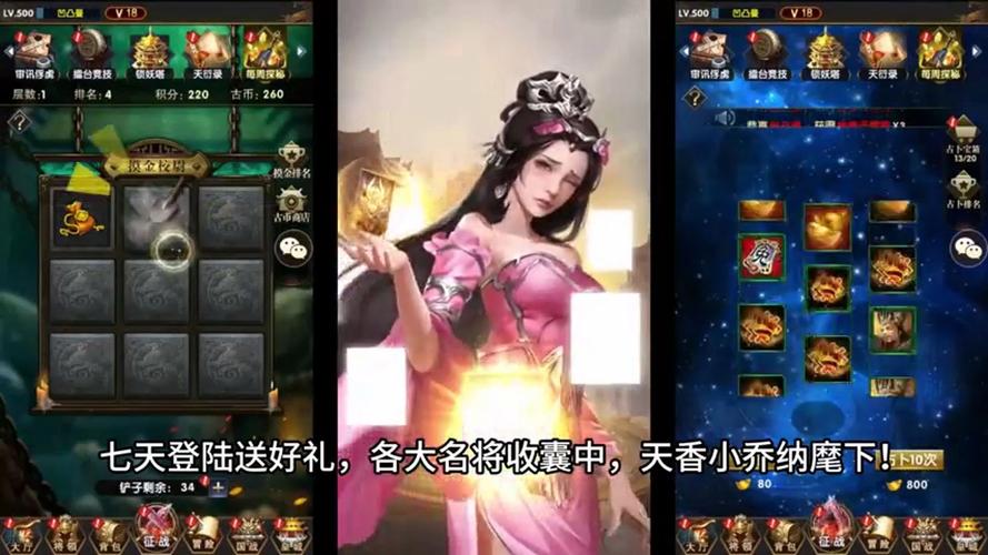 群英传奇梦想三国最全游戏攻略解说_群英传奇梦想三国最新游戏技巧通关