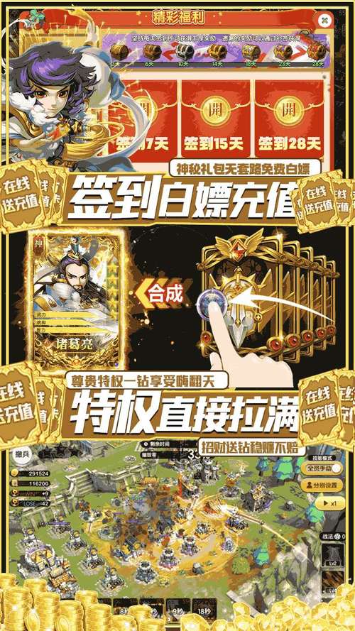 群英传奇梦想三国最全游戏攻略解说_群英传奇梦想三国最新游戏技巧通关