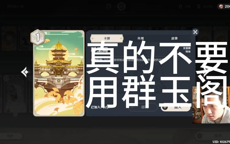 群玉阁最全游戏攻略解说_群玉阁最新游戏技巧通关