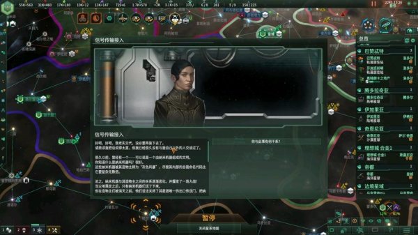 群星游戏最全游戏攻略解说_群星游戏最新游戏技巧通关