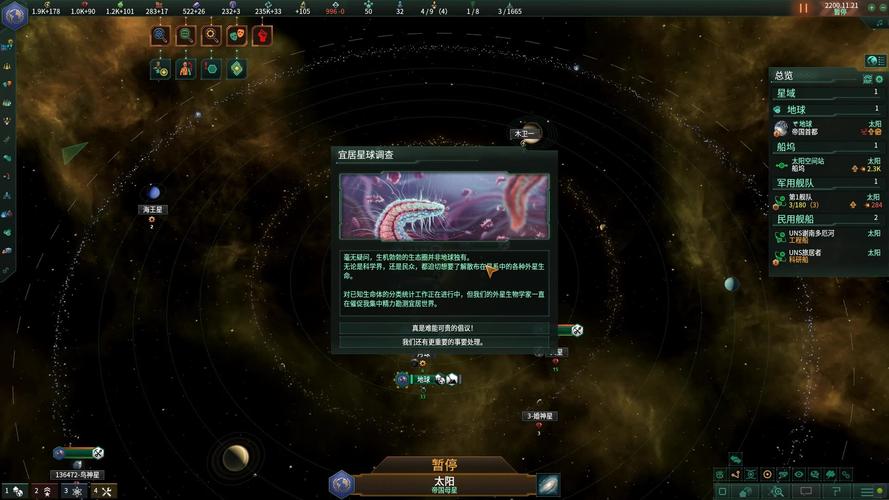 群星游戏最全游戏攻略解说_群星游戏最新游戏技巧通关