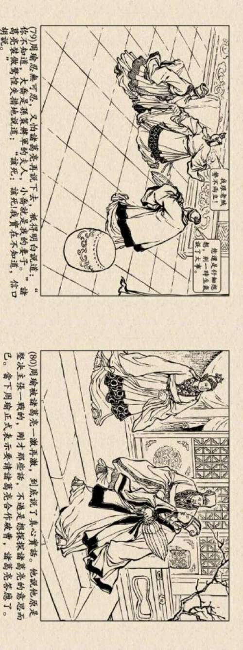 群战舌儒最全游戏攻略解说_群战舌儒最新游戏技巧通关