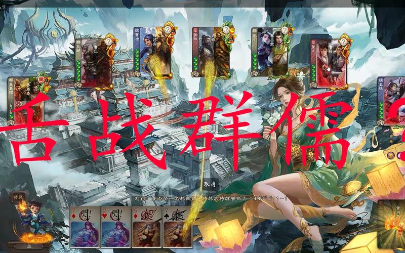 群战舌儒最全游戏攻略解说_群战舌儒最新游戏技巧通关