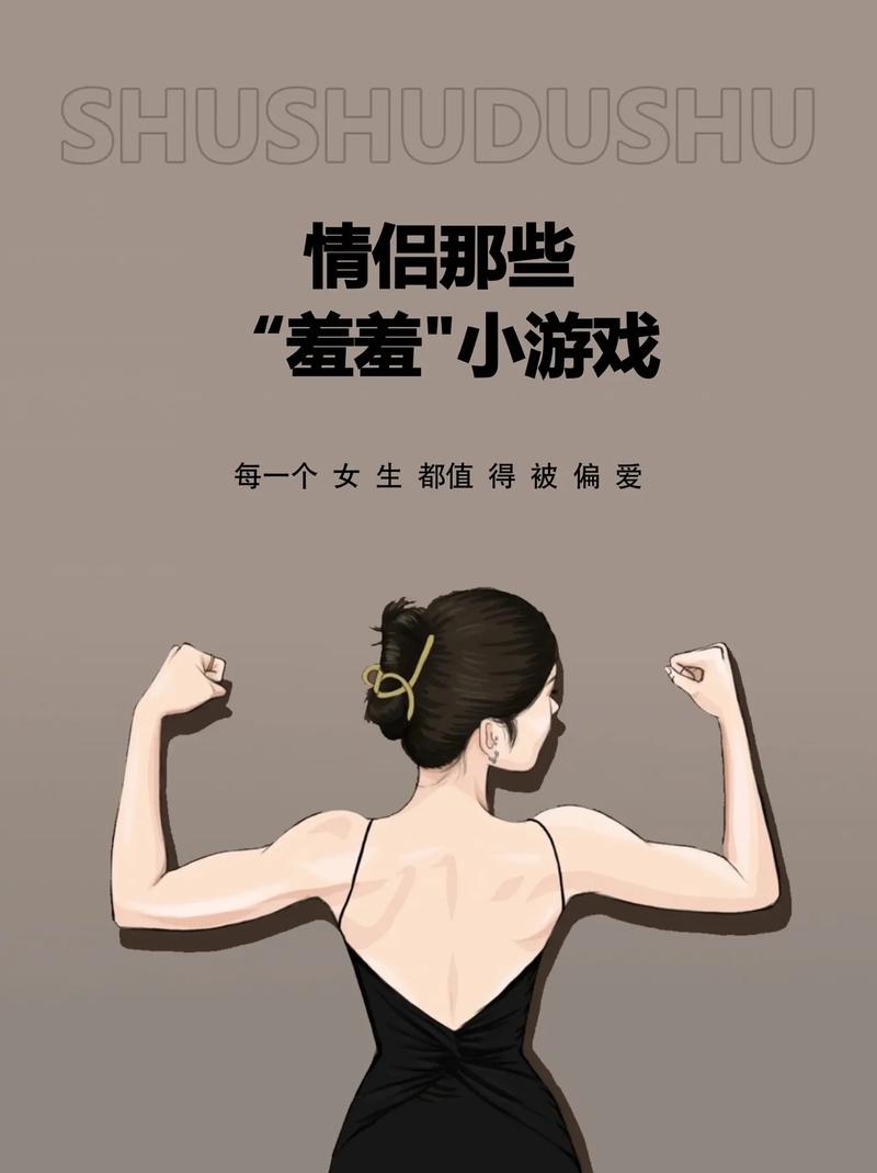 羞羞的游戏最全攻略解说_羞羞的游戏最新技巧通关