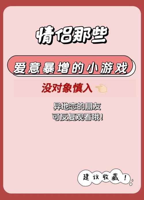 羞羞的游戏最全攻略解说_羞羞的游戏最新技巧通关