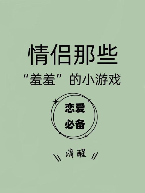 羞羞游戏最全游戏攻略解说_羞羞游戏最新游戏技巧通关