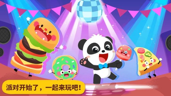 美食派对最全游戏攻略解说_美食派对最新游戏技巧通关