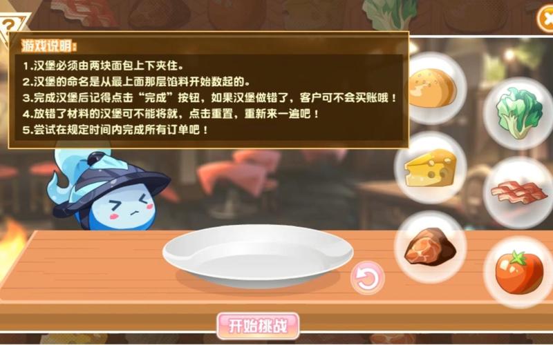 美食派对最全游戏攻略解说_美食派对最新游戏技巧通关