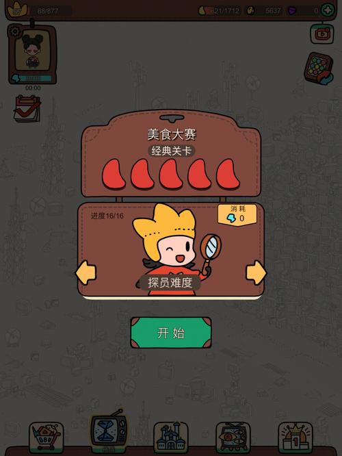 美食大赛最全游戏攻略解说_美食大赛最新游戏技巧通关