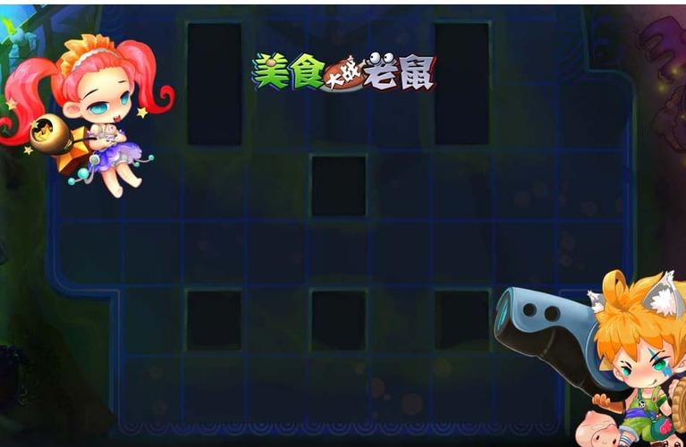 美食大战老鼠2最新玩法攻略_美食大战老鼠2高效通关技巧