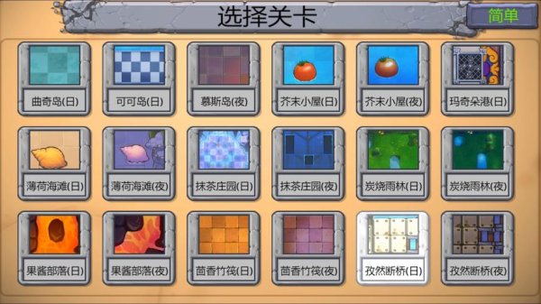 美食大战老鼠2最新玩法攻略_美食大战老鼠2高效通关技巧