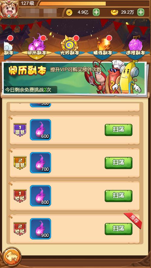 美食大乱斗最全游戏攻略解说_美食大乱斗最新游戏技巧通关