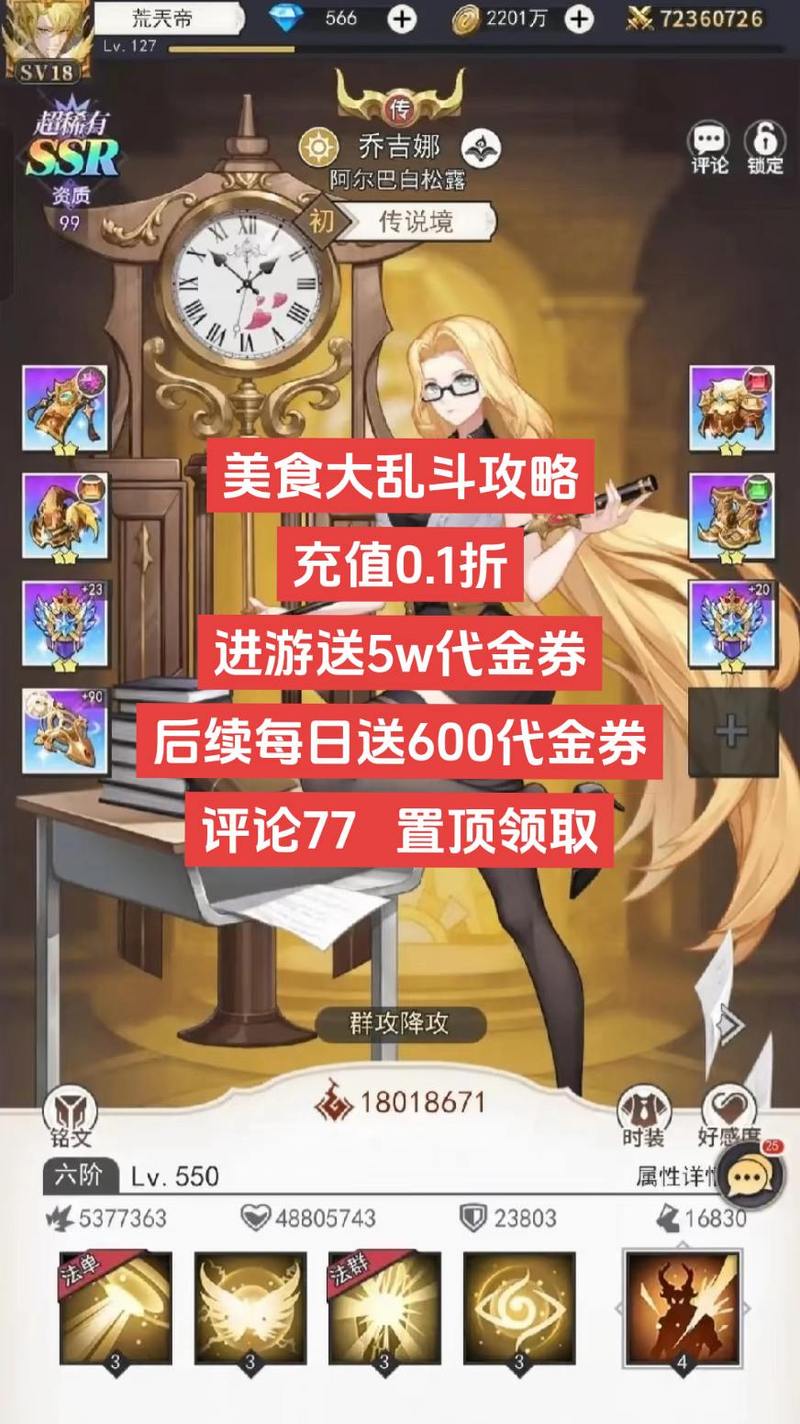 美食大乱斗最全游戏攻略解说_美食大乱斗最新游戏技巧通关