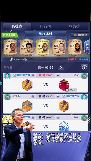 美职篮英雄最全游戏攻略解说_美职篮英雄最新游戏技巧通关