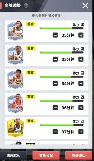 美职篮英雄最全游戏攻略解说_美职篮英雄最新游戏技巧通关