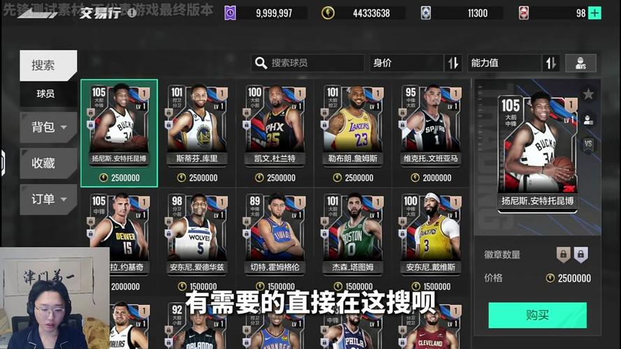 美职篮最全游戏攻略解说_美职篮最新游戏技巧通关