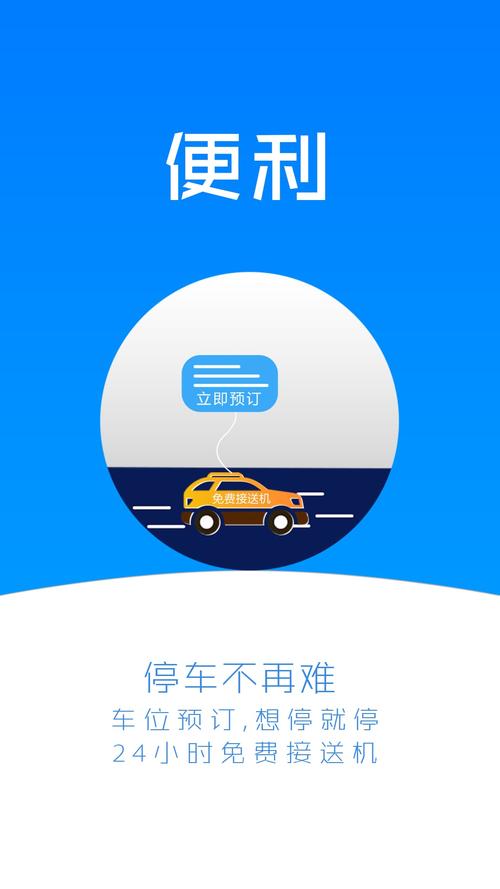 合理驾驶停车手游下载_合理驾驶停车官网下载_手机安卓苹果app