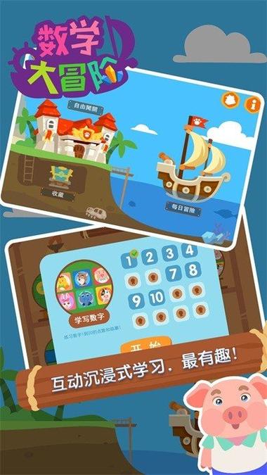 合成数字大冒险手游下载_合成数字大冒险官网下载_手机安卓苹果app