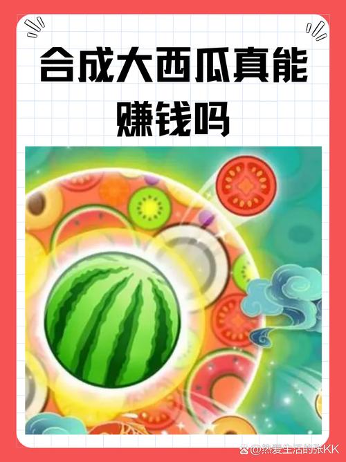 合成大西瓜Plus游戏下载_合成大西瓜Plus官网下载_安卓苹果app