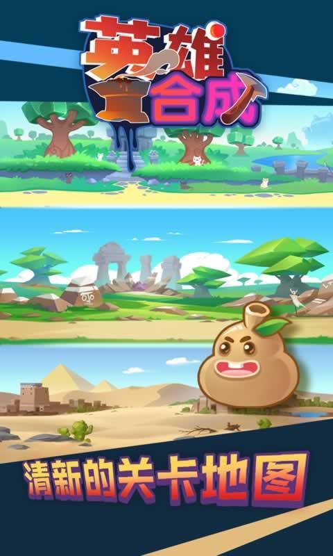 合成到10手游下载_合成到10官网下载_手机安卓苹果app