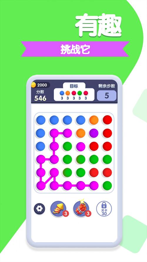 合成个球球手游下载_合成个球球官网下载_手机安卓苹果app