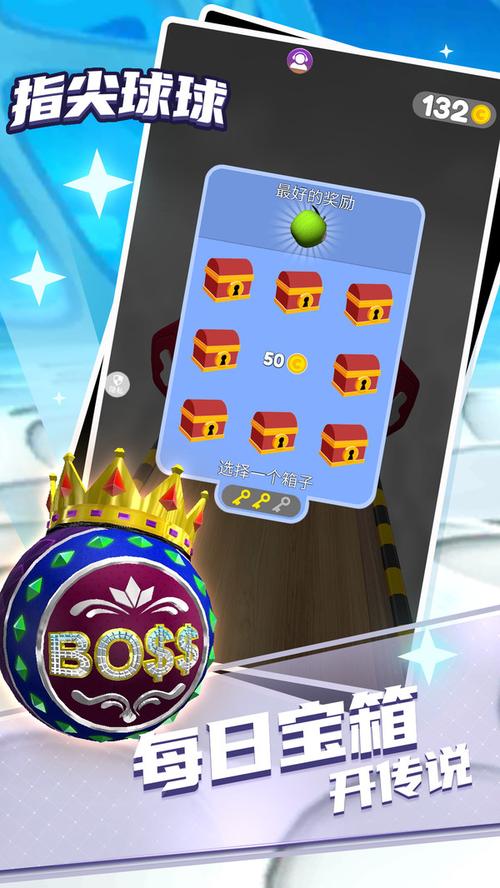 合成个球球手游下载_合成个球球官网下载_手机安卓苹果app