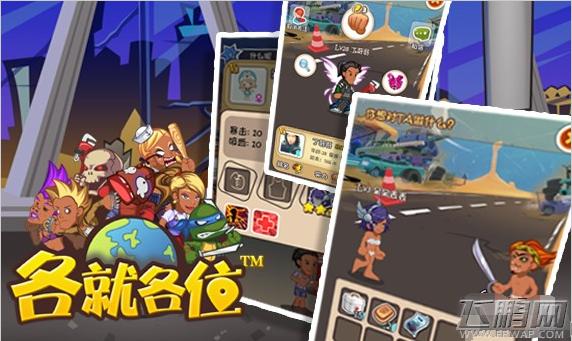 各就各位游戏下载_各就各位手游下载_各就各位官网下载_各就各位手机安卓苹果app
