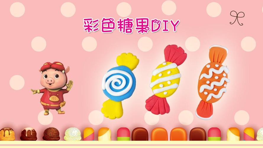 吃货爱糖果游戏下载_吃货爱糖果手游下载_吃货爱糖果安卓苹果app下载