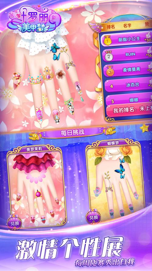 美甲游戏最全游戏攻略解说_美甲游戏最新游戏技巧通关