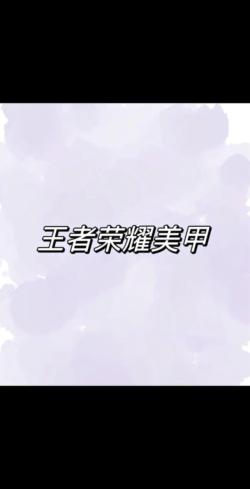 美甲小游戏最全攻略解说_美甲小游戏最新技巧通关