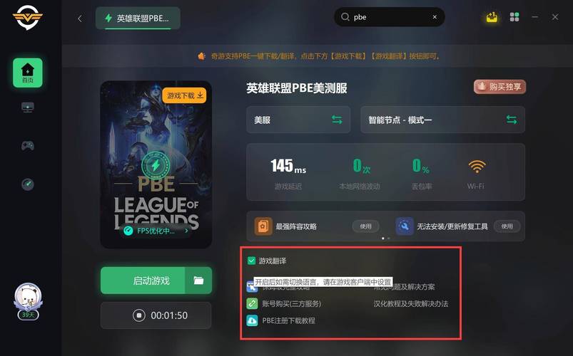 美服lol官网最新英雄技能解析与团队策略指南_美服lol官网高效上分技巧全揭秘