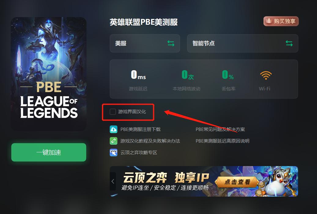 美服lol官网最新英雄技能解析与团队策略指南_美服lol官网高效上分技巧全揭秘