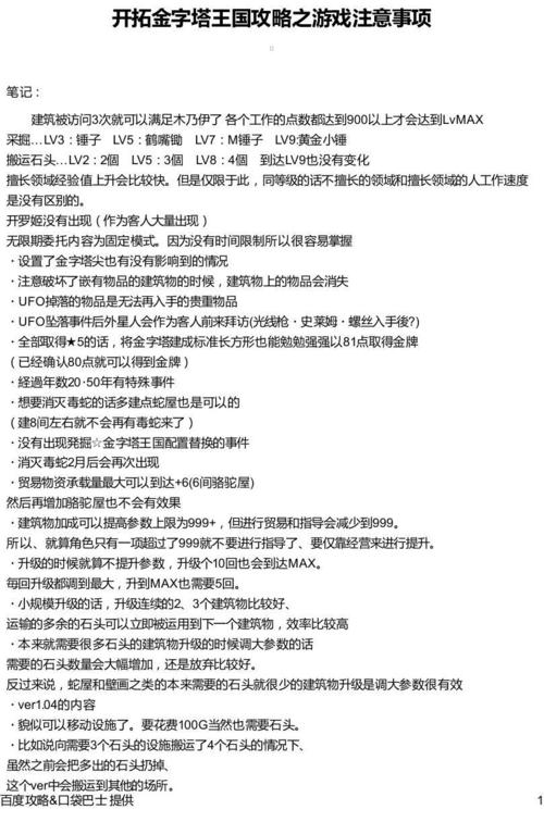 美最全游戏攻略解说_美最新游戏技巧通关